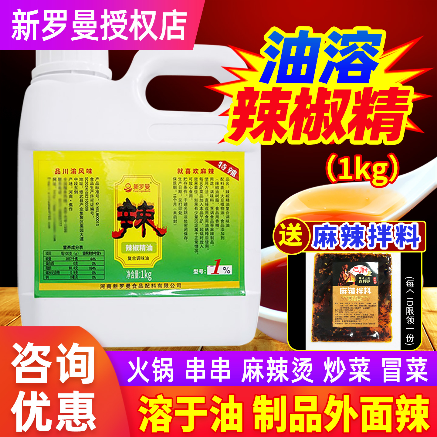 新罗曼辣椒精变态辣商用食用特辣超辣bt工业魔鬼辣油溶辣椒精油