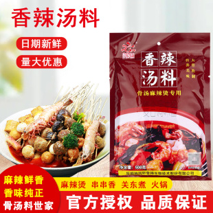 独凤轩香辣汤料500g 鲜香麻辣B料麻辣香锅火锅麻辣烫串串牛油底料