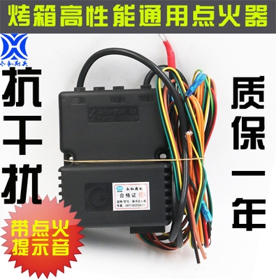 通用专用燃气烤箱烤炉点火器脉冲点火器烤箱配件煤气