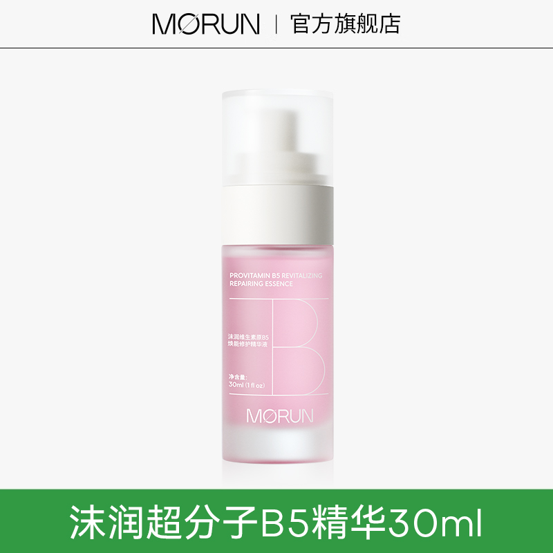 沫润超分子抗皱紧致保湿精华液