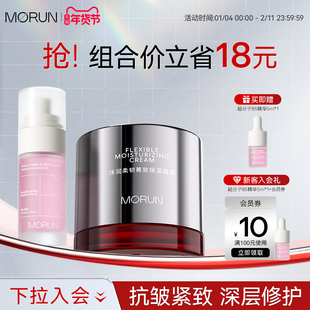 沫润超分子B5精华面霜抗皱紧致淡纹保湿舒缓修护抚红修护组合套装