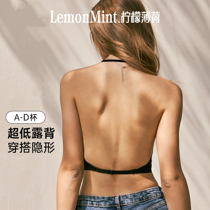 柠檬薄荷小胸聚拢隐形无痕大露背文胸 挂脖式性感大u型美背内衣女