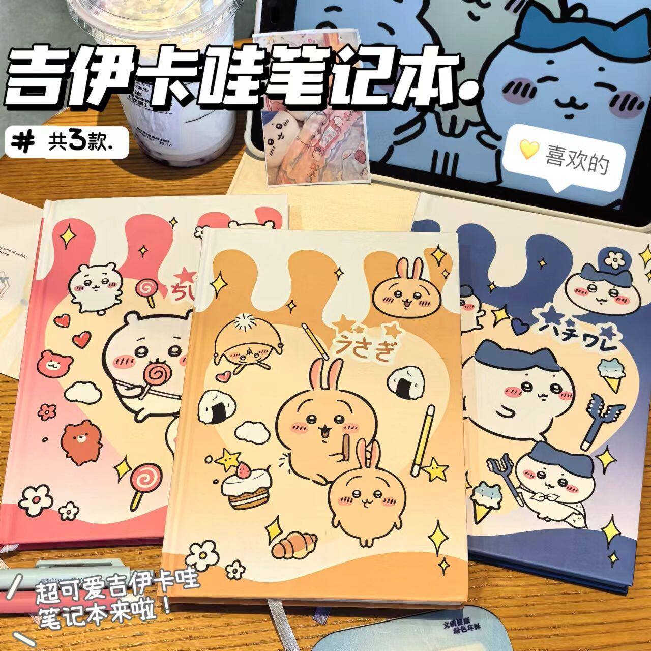新款吉伊卡哇可爱高颜值笔记本横线硬壳学生卡通日记本记事本本子
