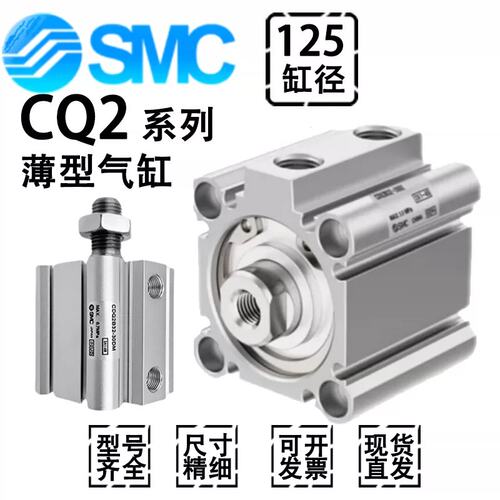 SMC气缸CQ2B/CQ2A/CDQ2B125-25/30/45/35/50/75/60/100 D C M Z