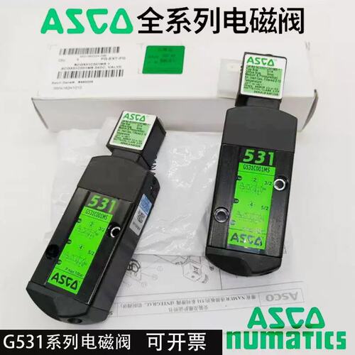 ASCO阿电磁阀G531C001MS/气动换向阀AC220/DC24质保两年