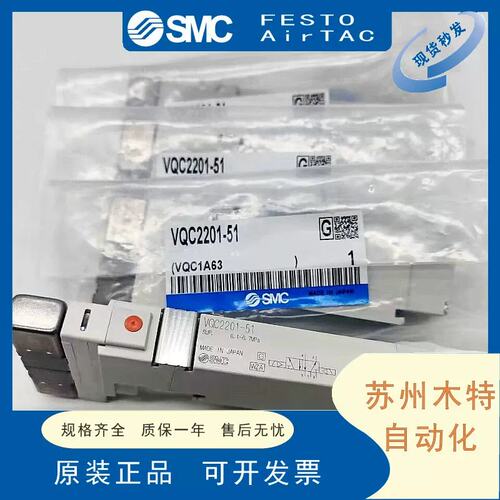 SMC 电磁阀 VQC VQ1100/1101/1200/1201/2100/2200/2300N-5/51-Q