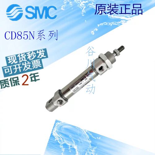 SMC锈钢气缸CD85N16-10-B-25-30-35-40-50-75-100-B-175-B