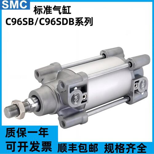 SMC标准气缸C96SB/C96SDB32/40/50/63/80/100/125-25-75-200-300C