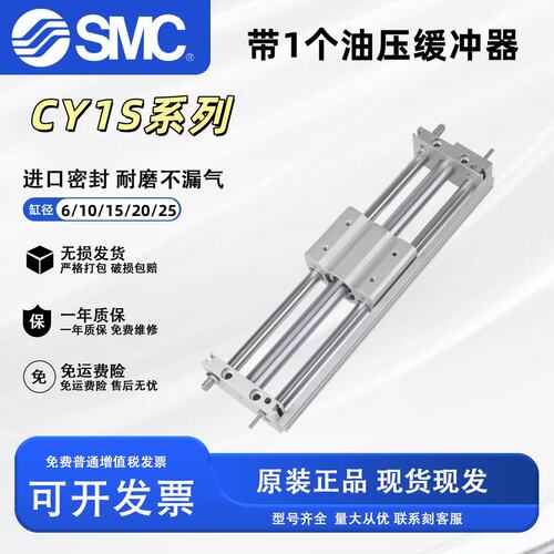SMC无杆气缸CY1S/CY1SG6/10/15/20/25/32/40-100-200-250-300BSZ