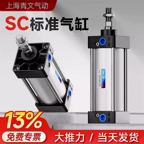 SC63标准32气缸型气动40大推SC50X25X50x75X100x200x300x500S