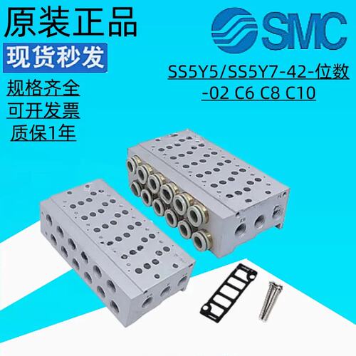 SMC电磁阀底板SS3YJ5/SS3YJ7-41/SS5YJ5-42-05-0-/07-10-12-20-C6