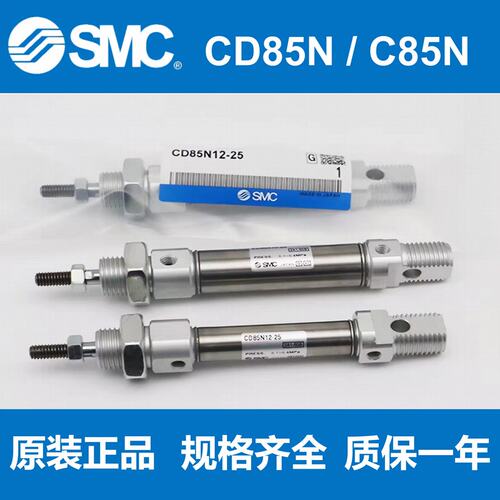 SMC迷你气缸C85N25/CD85N25-5-10-25-35-50-75-100-200CB/S/T现货