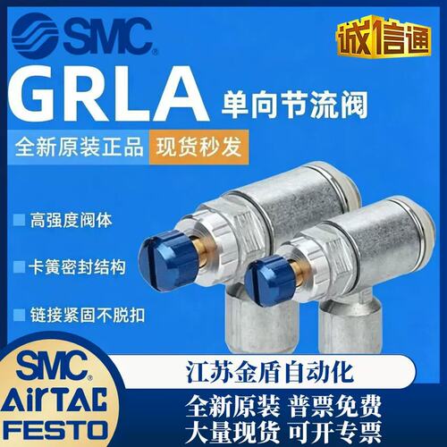 FESTO费托单向节流阀 GRLA-M5/M3/1/4/1/8/1/2，193144/193138