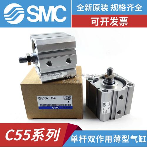 SMC薄型气缸 C55B CD55B20/25/32/40/50-15-25-50-100DZ DCZ DCMZ