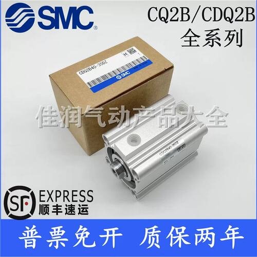 SMC薄型气缸CQ2A/CDQ2A32-5DZ/10/15/20/25/30/40/45/50/75/100DZ