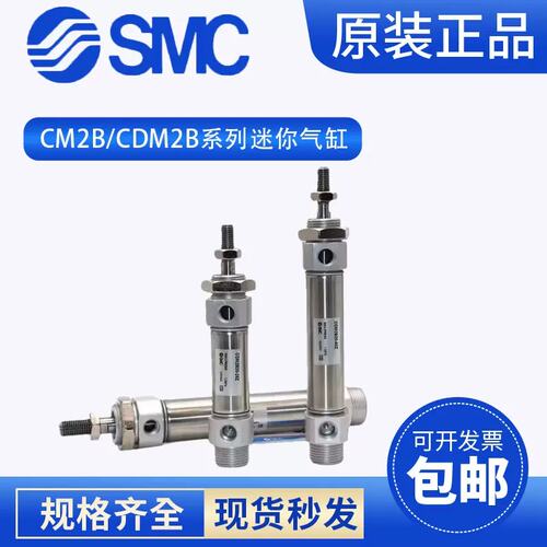 SMCCM2BZ20/CDM2BZ20-25Z/50Z/75Z/100Z/125Z/150Z/175Z气缸