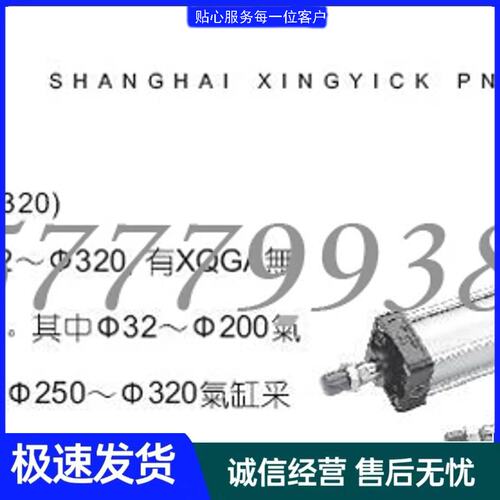 上新益气缸XQGA/QB80/100-25/50/75/100/125/150/175/200/300