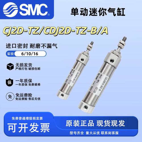 SMC迷你气缸CJ2D/CDJ2D6/10/16-15-20-30-40-50-75-100-200TZ-A/B