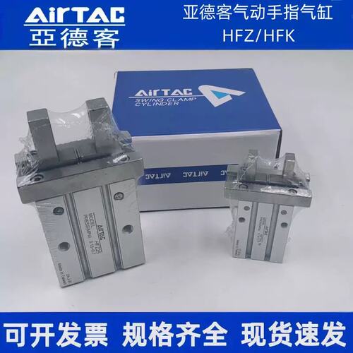 HFK16亚客手指气缸平行夹爪HFZ10/HFZ20/HFZ25/HFZ32/HFZ40/HFT