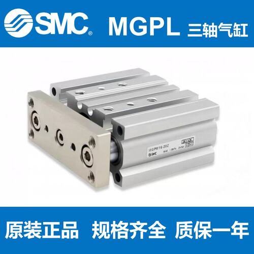 SMCMGPL轴杆气缸MGPL32-20-25-30-40-50-75-80-100-150Z