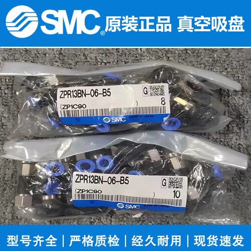 SMC 真空吸盘侧接管ZPR40/50-BNK/BSK20/30/40/50-/06/08-A14现货