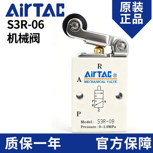 亚客滚轮杠杆机械阀S3R-05/M5 S3R-06 S3R-08 S3R06/05/08