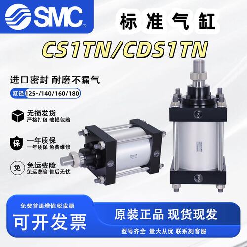 SMC标准气缸CS1TN/CDS1TN160/180-50-75-100-200-300-400-500-600