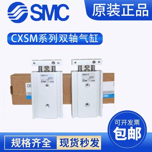 SMCCXSM15/CXSL15-10/15/20/25/30/40/50/75/100/150气缸