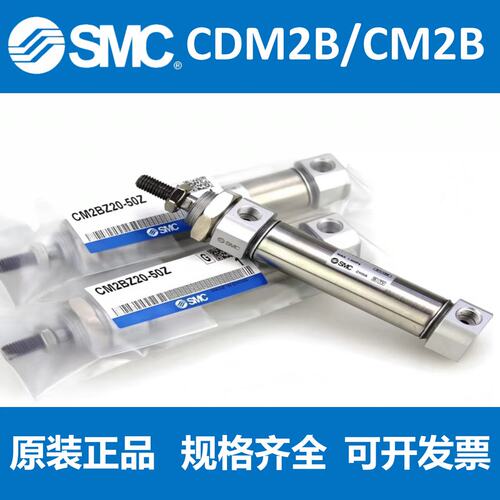 SMC 迷你气缸 CM2B32/40-25/50/75/100/150/175/200/250Z现货