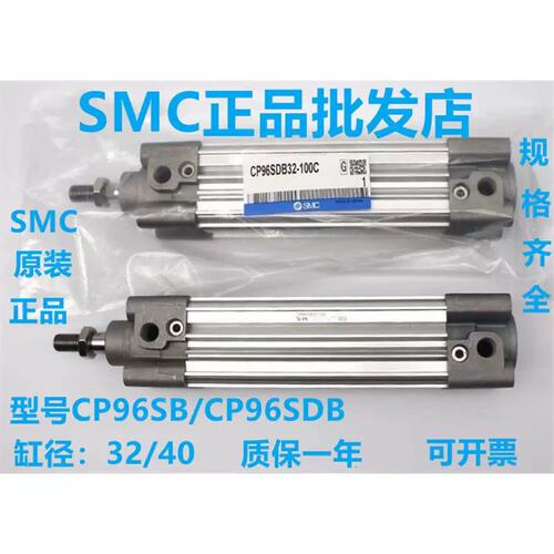 SMC气缸CP96SDB32-25C-40C-50C-75C-80C-100C-125-160C全新