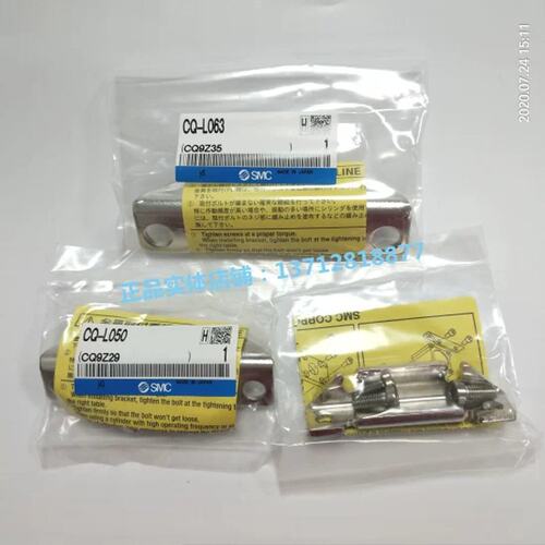 SMC全新气缸脚座安装支架CQ-L040/CQ-L050/CQ-L063现货供应