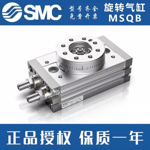 SMC旋转气缸MSQB10A/20A/30A/40R/50R/MSQA/MSQB10/H2/L2/L3
