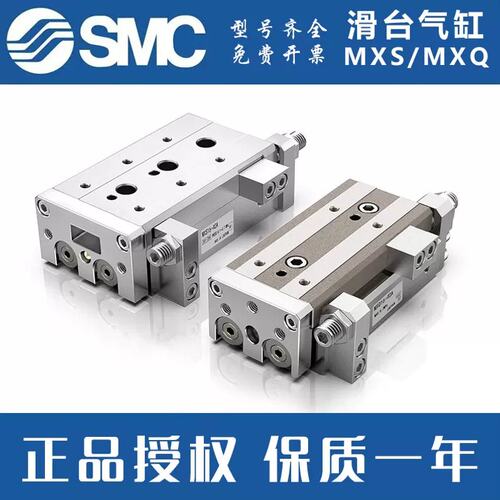 SMC滑台气缸MXQ6/8-10/20AS/MXQ12L/16-30A/40B/50C/75BS/MXQ气缸