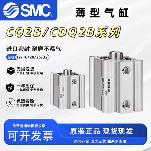 SMC薄型气缸CDQ2B50/63/80/100-20-30-40-50-60-70-80DZ/DMZ/DCMZ