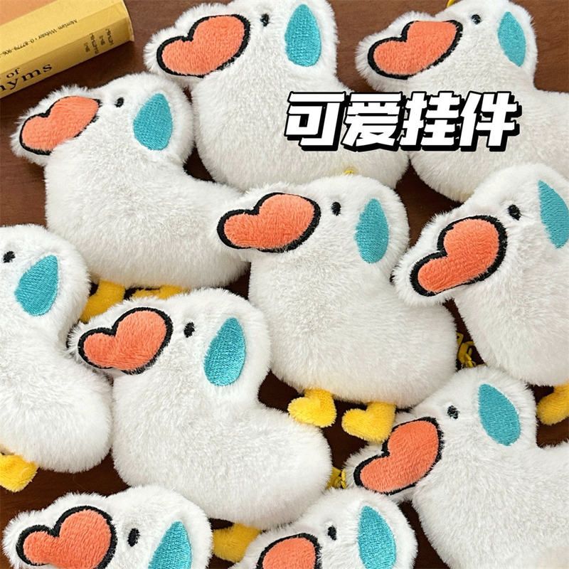 可爱搞怪无语大鹅毛绒公仔挂件
