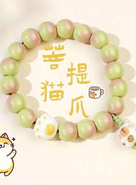国潮猫咪奶豆炭烧猫爪手串彩色