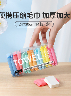 TAZA一次性压缩毛巾洗脸巾加厚洁面巾擦脸巾出差旅行便携式毛巾