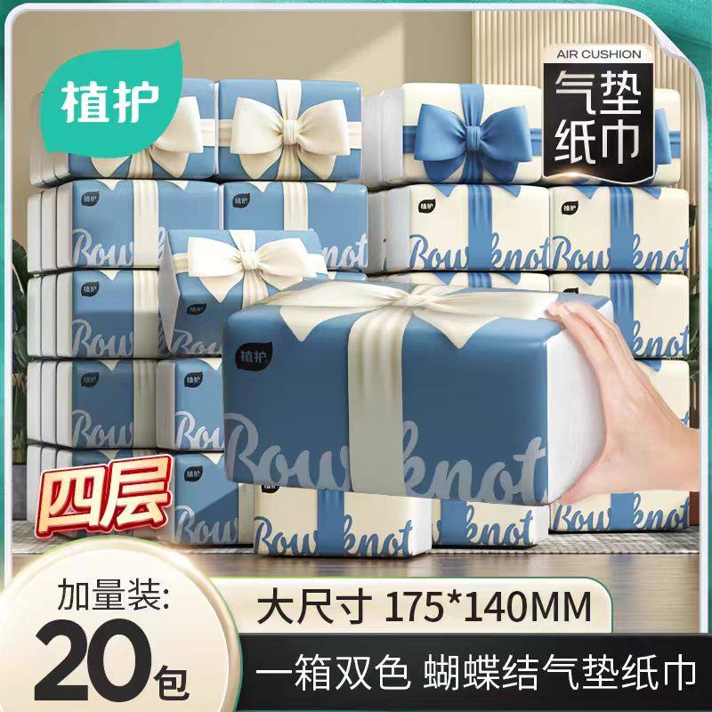植护云柔气垫家用纸巾大尺寸商用擦手纸纸抽整箱家用餐巾纸厕纸,洗护清洁剂/卫生巾/纸/香薰,家用擦手纸,淘宝优惠券,粉丝福利购,淘宝优惠卷