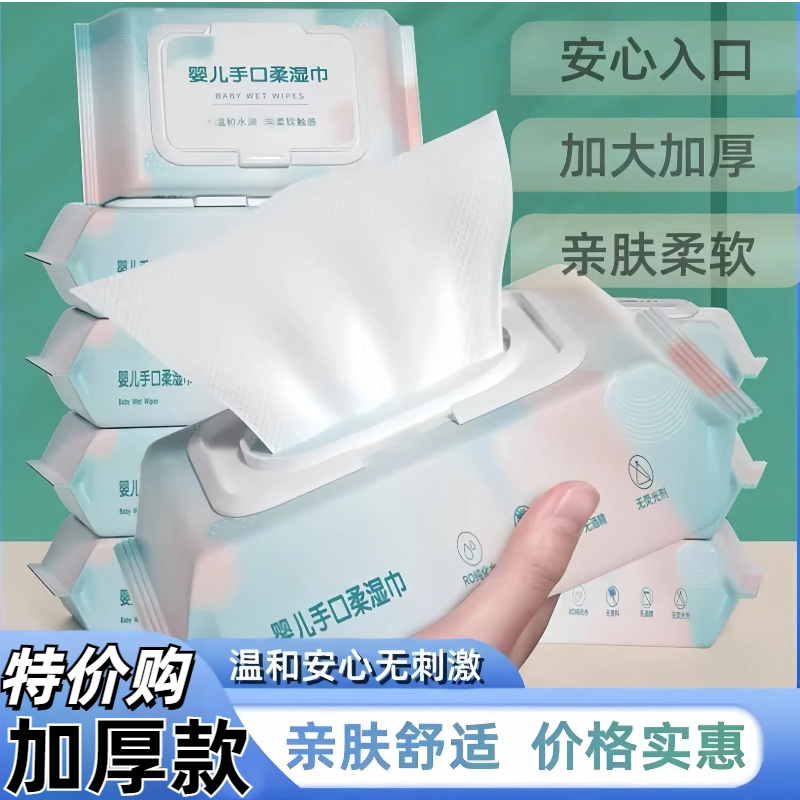 袋盖宝宝婴儿加厚湿巾新生儿宝宝手口屁专用湿纸巾大包批发老年人