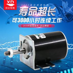 12v24v电机电机t3420直流大扭矩高速螺纹轴调速正反转小马达棉花