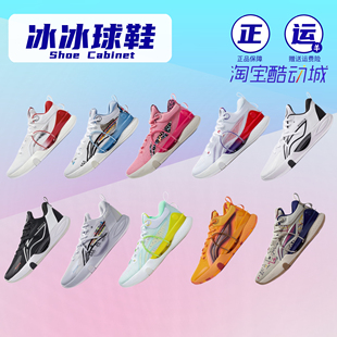 LiNing李宁闪击8代䨻beng后卫耐磨缓震实战透气专业篮球鞋ABAR071