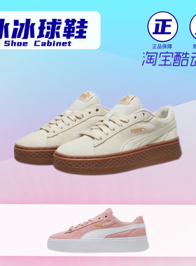 PUMA彪马 Smash Platform SD 轻便 低帮 板鞋 女款  366488-03
