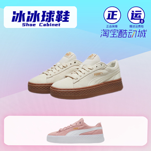 PUMA彪马 Smash Platform SD 轻便 低帮 板鞋 女款  366488-03