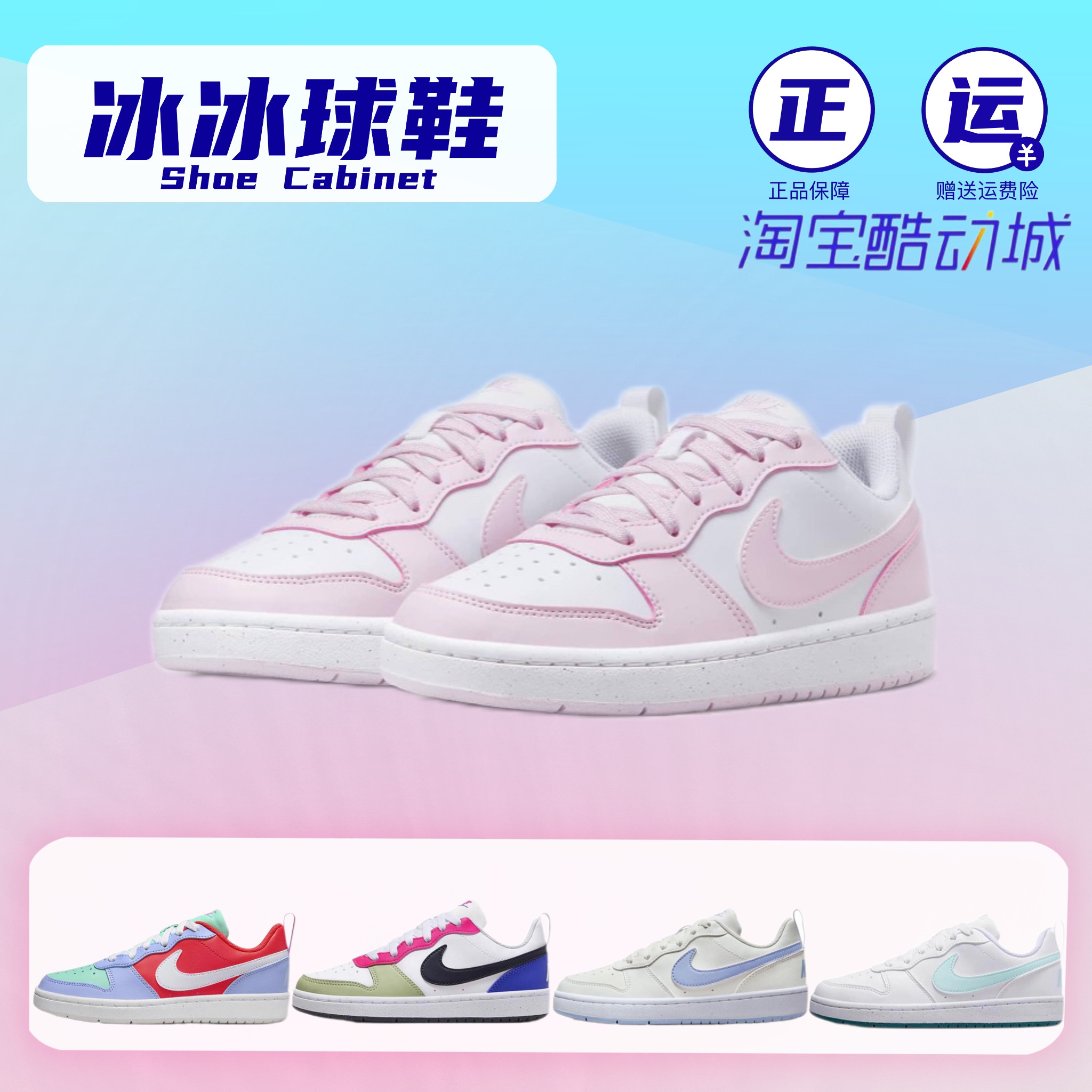 耐克CourtBorough低帮板鞋女款