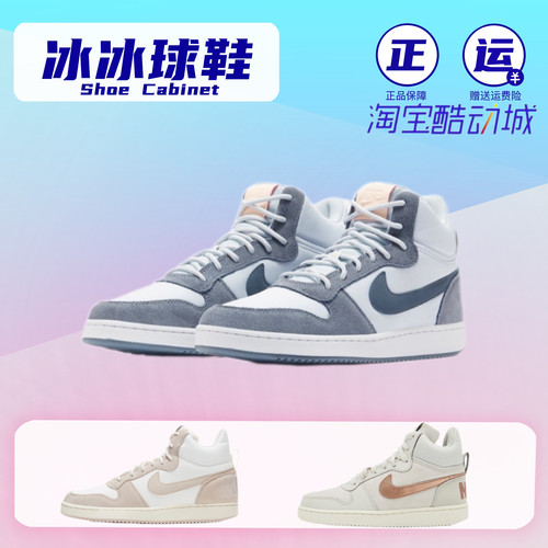 耐克CourtBorough板鞋中帮女款