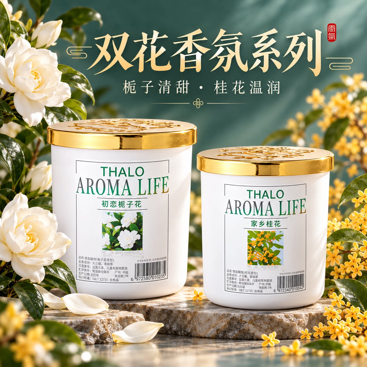 栀子桂花香薰车载家用清新淡香安全无毒香氛清新空气持久留香