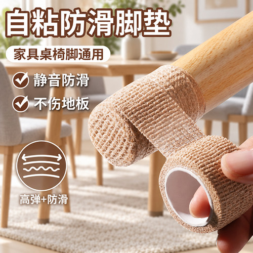 防滑耐磨桌椅通用脚垫