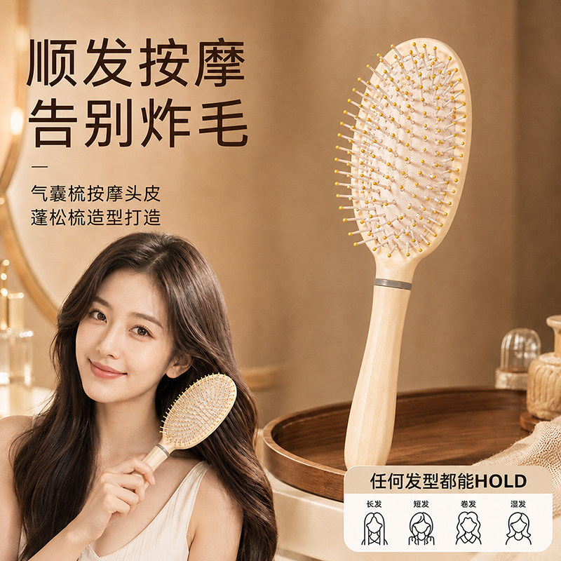 梳子女士专用长发卷发棒按摩头皮气垫气囊梳随身便携家用蓬松神器
