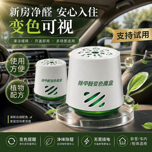 新房家用除醛除味活性炭魔盒