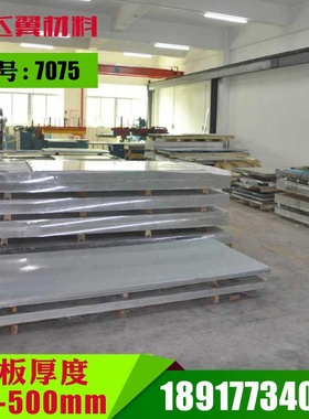 极速新品2A12 AY1l2 5L05 5A06 7齐75 F7a09 7a04铝板 铝棒 铝管